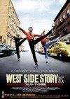 West Side Story (1961)4.jpg